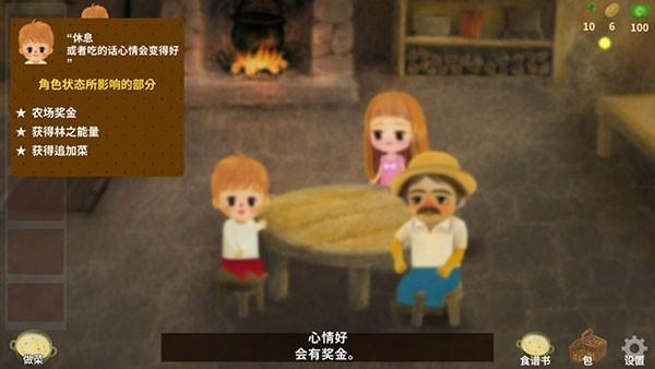 小浆果森林的故事2汉化版