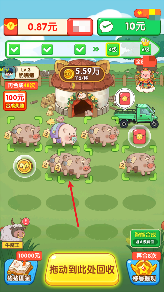 福气猪猪红包版