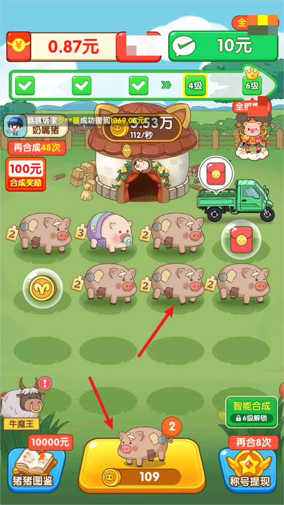 福气猪猪红包版