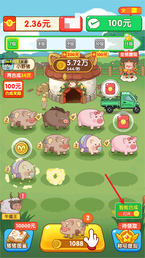 福气猪猪红包版