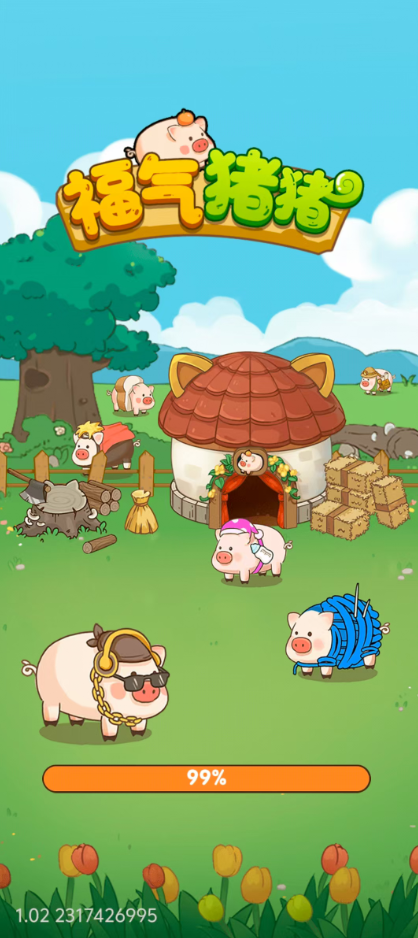 福气猪猪红包版