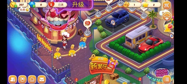 星厨志愿最新版