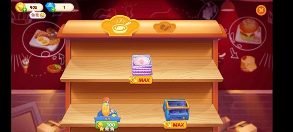 星厨志愿最新版