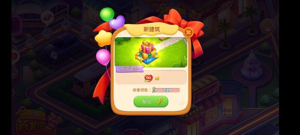 星厨志愿最新版