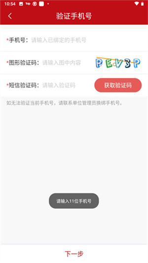 周口政务App