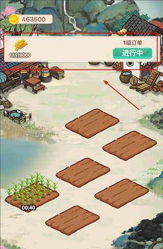 我的田园生活红包版