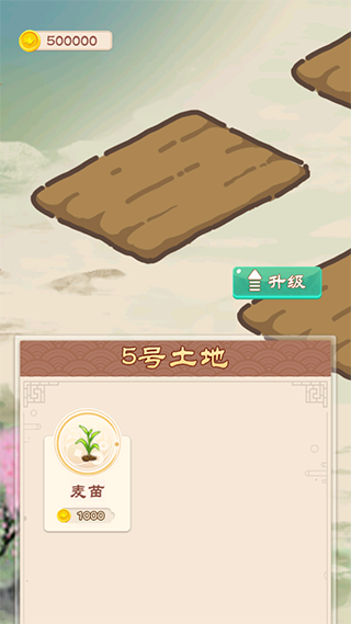 我的田园生活红包版