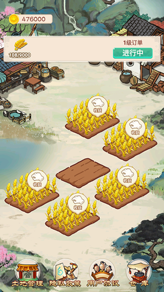 我的田园生活红包版