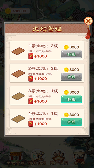 我的田园生活红包版