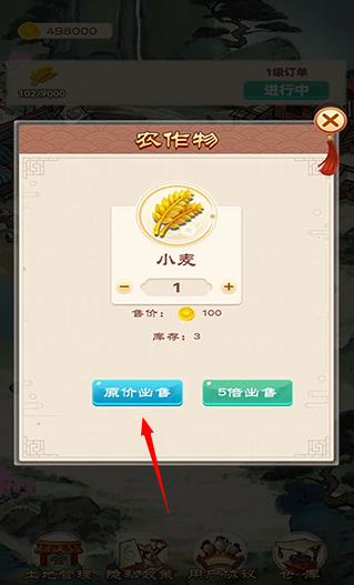 我的田园生活红包版