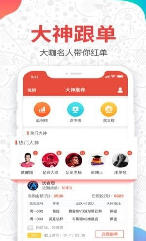 彩民彩票软件app