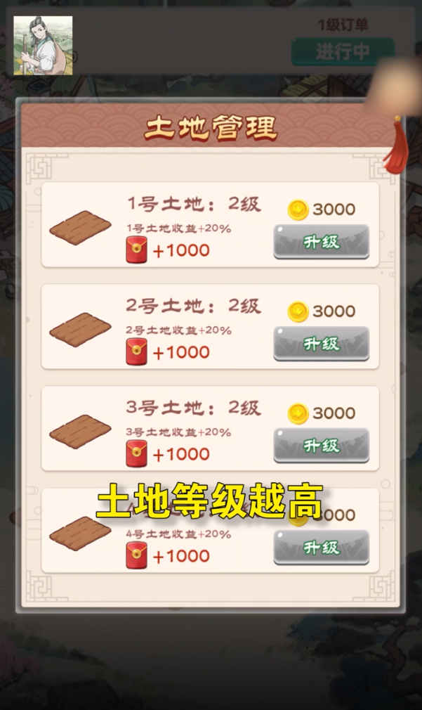 我的田园生活红包版