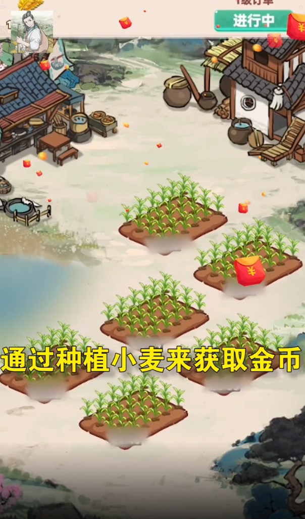 我的田园生活红包版