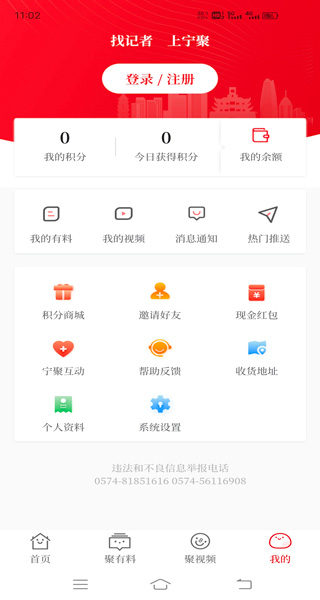 宁聚APP