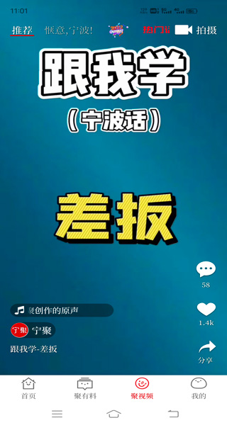 宁聚APP