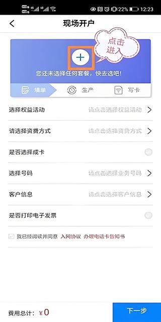 联通公众App