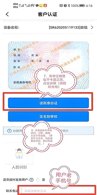 联通公众App
