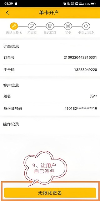 联通公众App