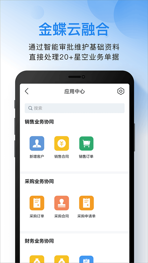 云之家App