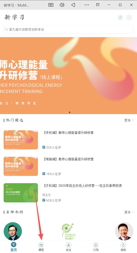 新学习APP