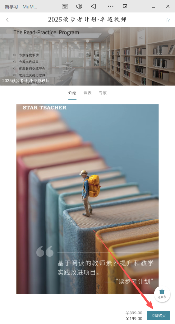 新学习APP