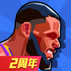 单挑篮球2周年版