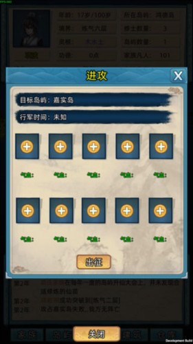 修仙家族模拟器最新版