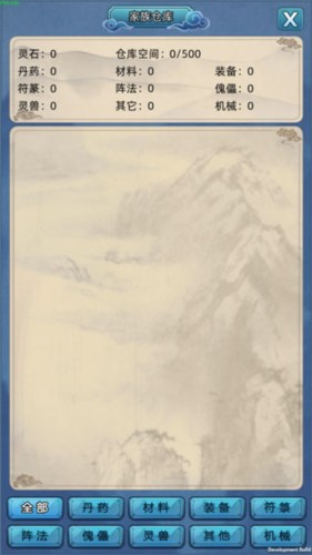 修仙家族模拟器最新版