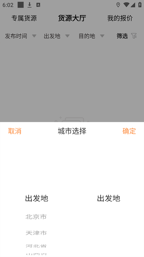 百世有货App