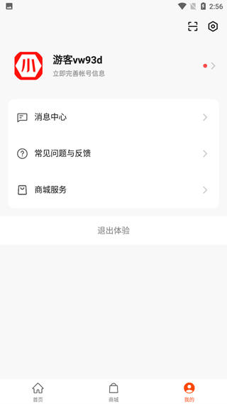 小菱电动App