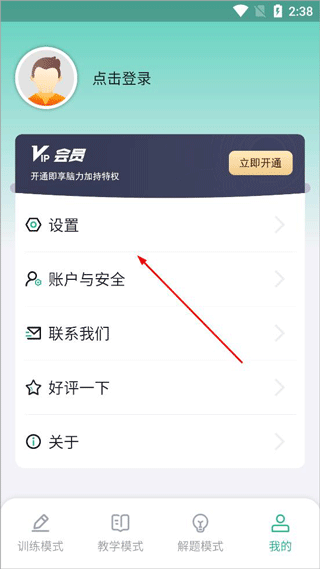 数独家App