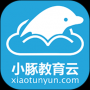 小豚云APP