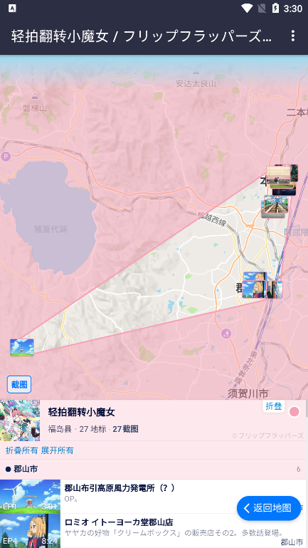 Anitabi动画巡礼地图