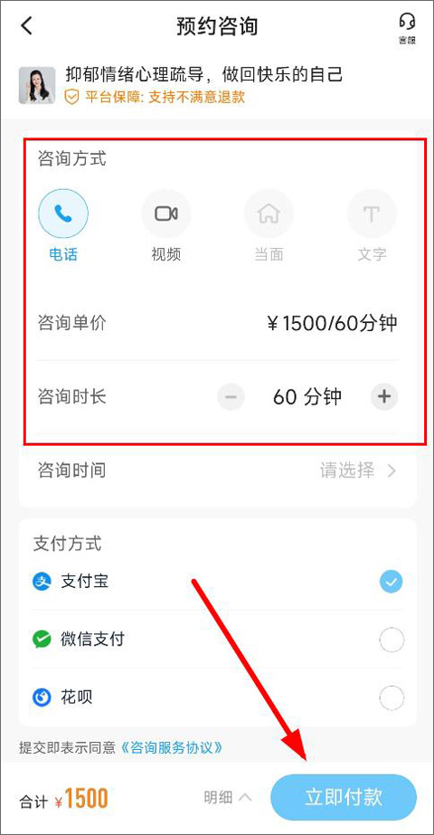 壹点灵心理咨询app