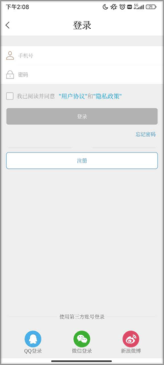 智慧云阳App