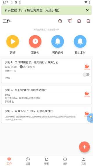 不做手机控app