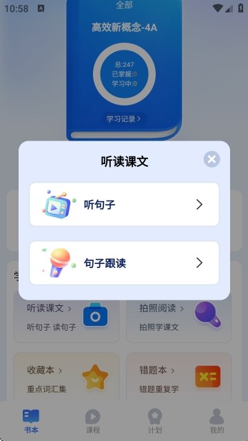 奇思妙想记单词