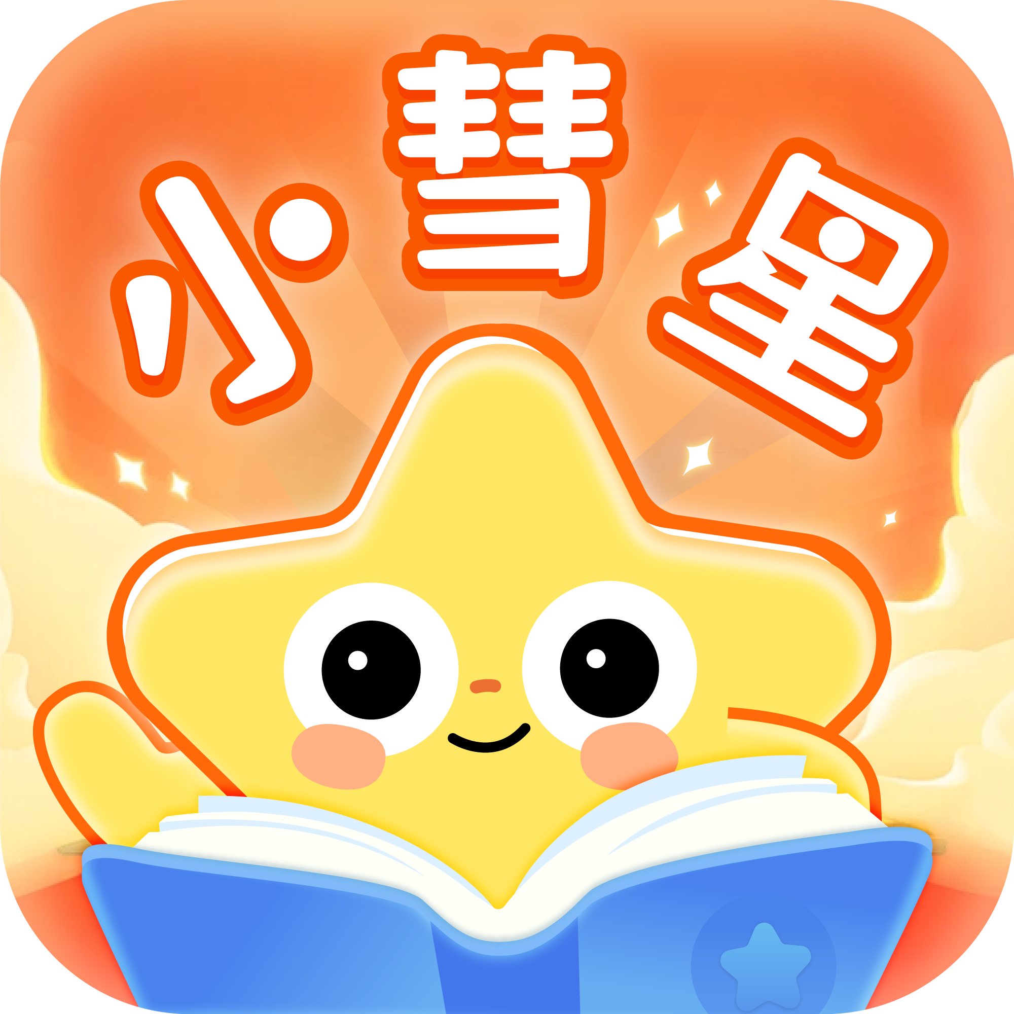 小彗星App