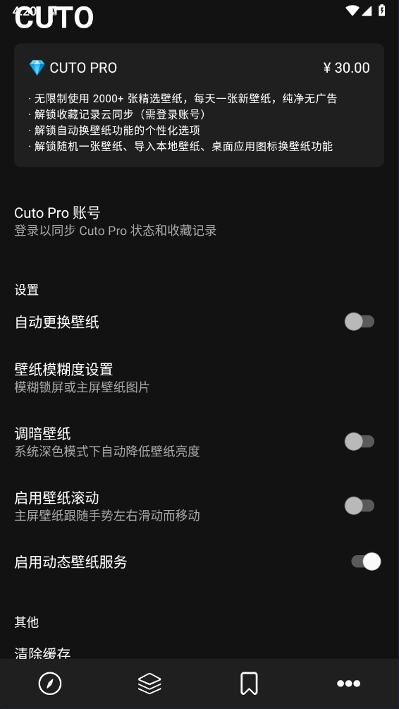 Cuto壁纸app