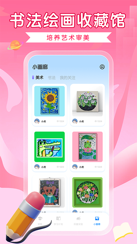 全能画图板app