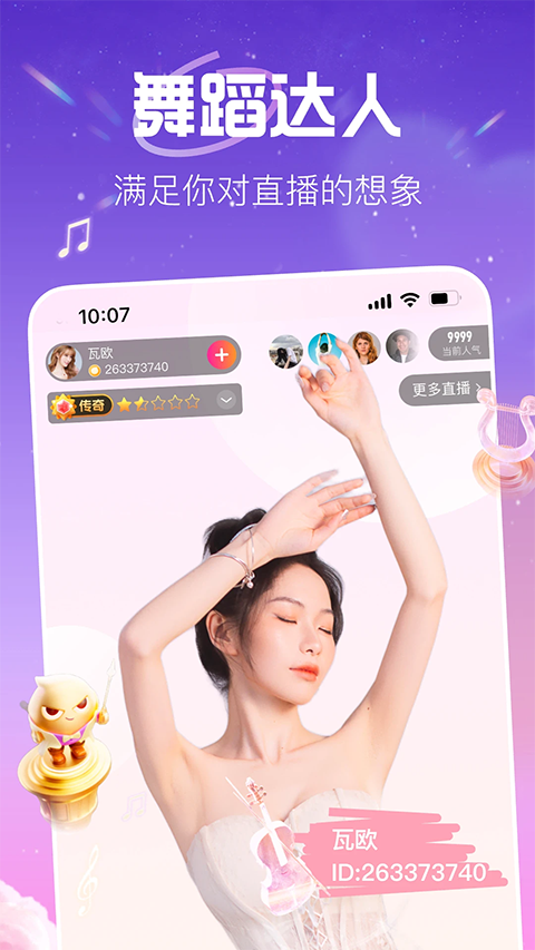 花椒直播app