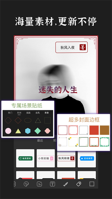 封面制作App