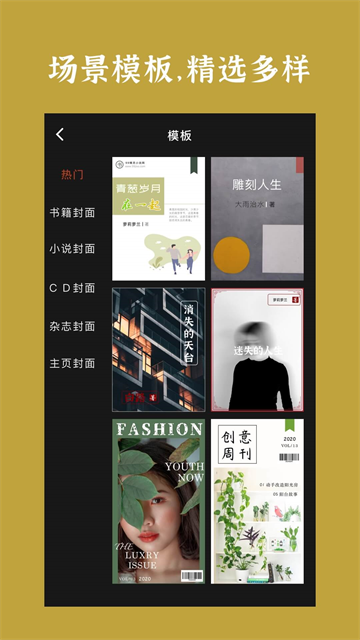 封面制作App