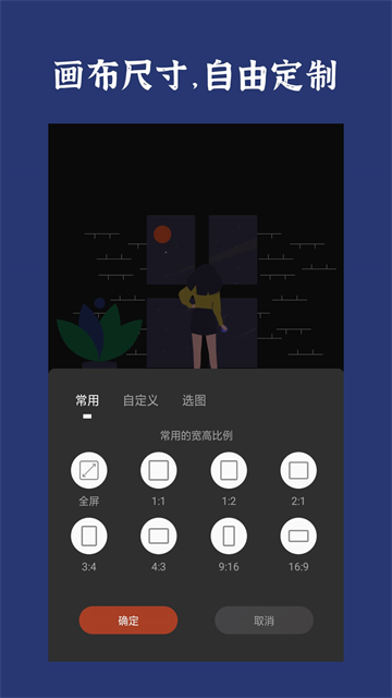 封面制作App
