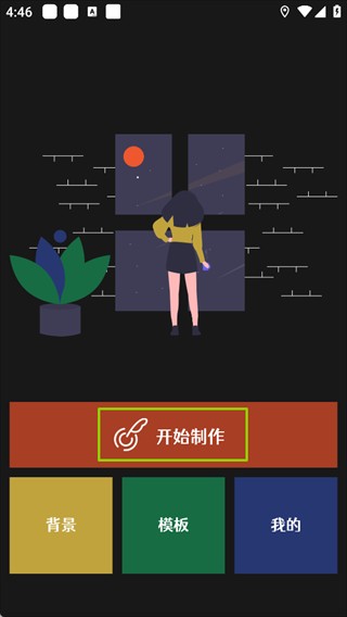 封面制作App