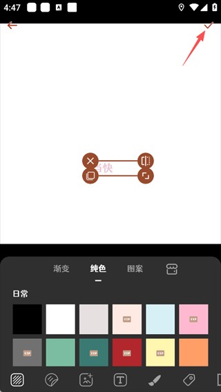 封面制作App
