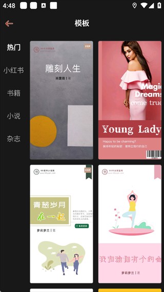封面制作App