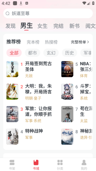 淘小说app免费版