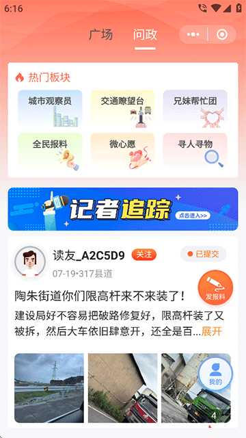 西施眼App