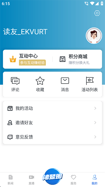 西施眼App